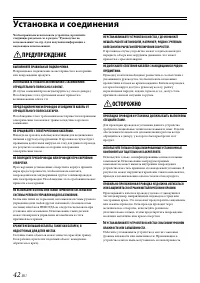 Страница 42