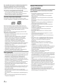 Страница 8