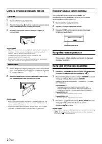 Страница 10