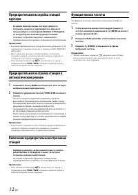 Страница 12