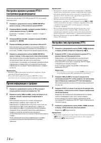 Страница 14