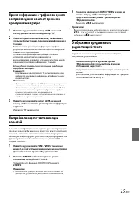 Страница 15