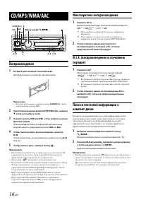Страница 16