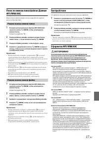 Страница 17