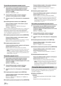 Страница 20