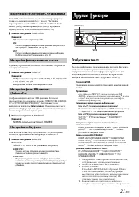 Страница 21