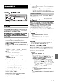 Страница 23