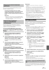 Страница 27