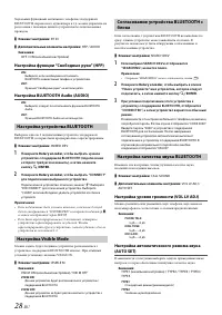 Страница 28