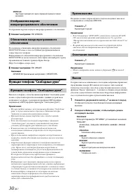 Страница 30