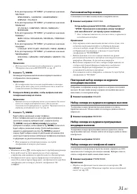Страница 31