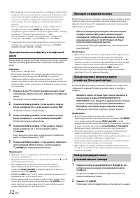 Страница 32