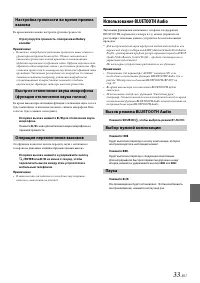 Страница 33