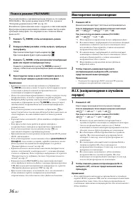 Страница 36