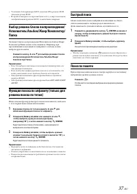 Страница 37