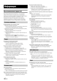 Страница 42
