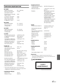 Страница 45