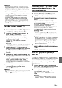 Страница 15