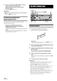 Страница 16