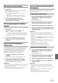Страница 17