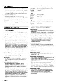 Страница 18