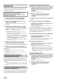Страница 20