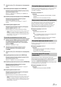 Страница 21