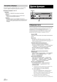 Страница 22