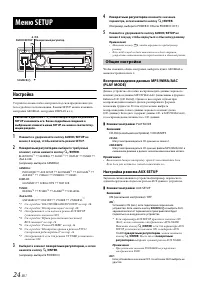 Страница 24