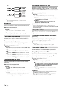 Страница 26