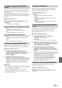 Страница 29