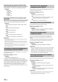 Страница 30