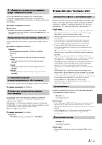 Страница 31