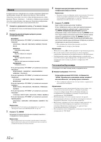 Страница 32