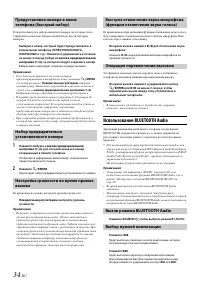 Страница 34
