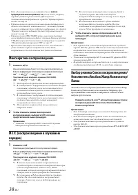 Страница 38