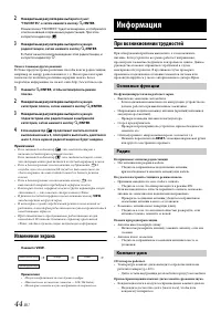Страница 44