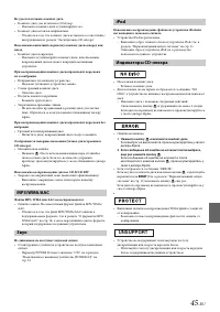 Страница 45