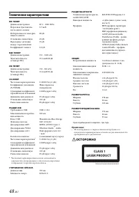 Страница 48