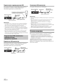 Страница 52