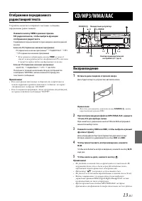 Страница 13