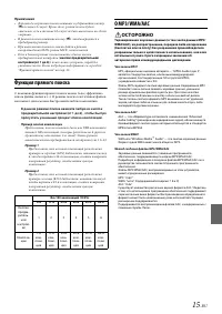 Страница 15