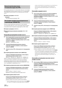 Страница 18