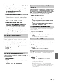 Страница 19