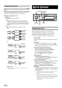 Страница 20