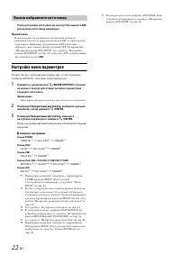 Страница 22
