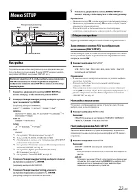 Страница 23