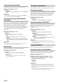 Страница 24