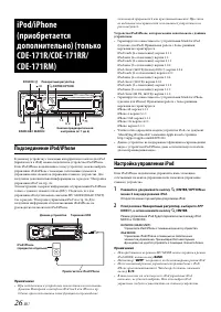 Страница 26