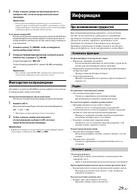 Страница 29